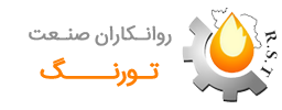 شرکت روانکاران صنعت تورنگ